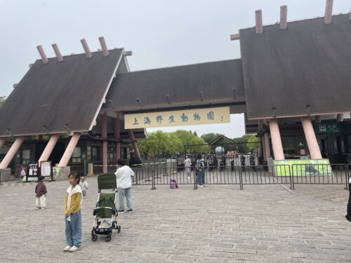 上海野生動物園のチケット購入