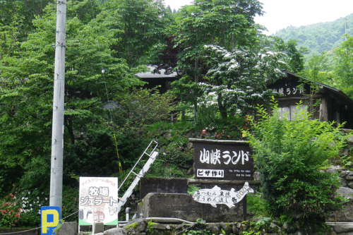 ハチ北高原アクティビティハチ北 山峡ランド
