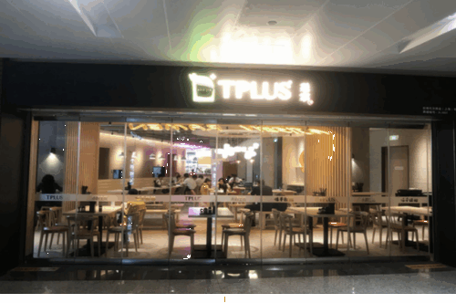 Tplus(茶家)