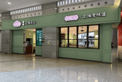 人和館(Ren He Guan)