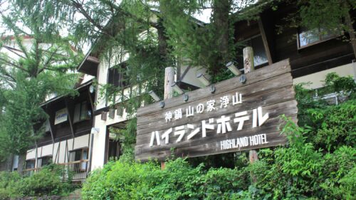 山の家浄山 神鍋ハイランドホテル 関西の子連れで雪遊びできるホテル9選!ゲレンデ直結やスキー場近くの温泉宿