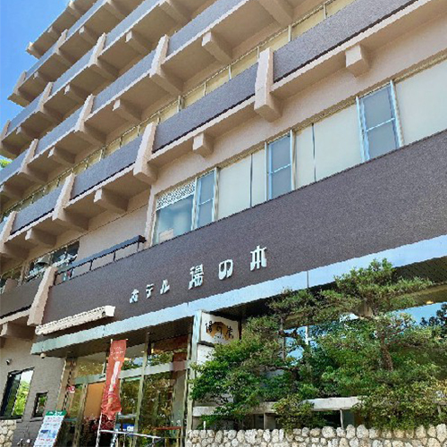 湯の山温泉 ホテル湯の本 関西の子連れで雪遊びできるホテル9選!ゲレンデ直結やスキー場近くの温泉宿