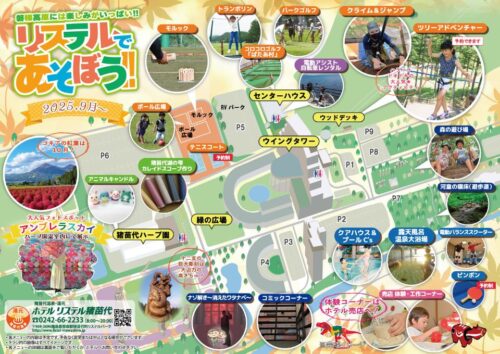 ホテルリステル猪苗代ウイングタワー 東北のテーマパークのようなホテル13選!子供がホテルだけで楽しめるおすすめ宿