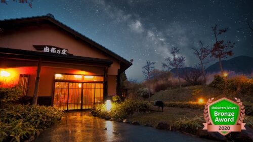 湯布院温泉　御宿　由布乃庄（大分県）九州の満点の星が見える宿23選!グランピングや子連れ家族おすすめホテル