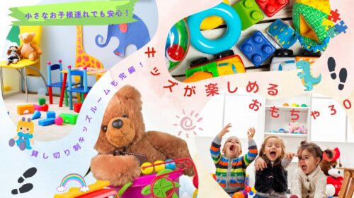 KYOTO PLEASANT HOTEL（京都府）関西ゲームセンターが大きいホテル10選！レトロゲーム＆温泉付き宿